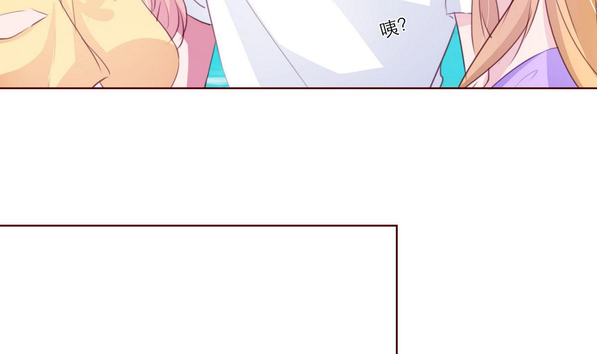 《恋上替身女友》第46话 二人世界 第13页