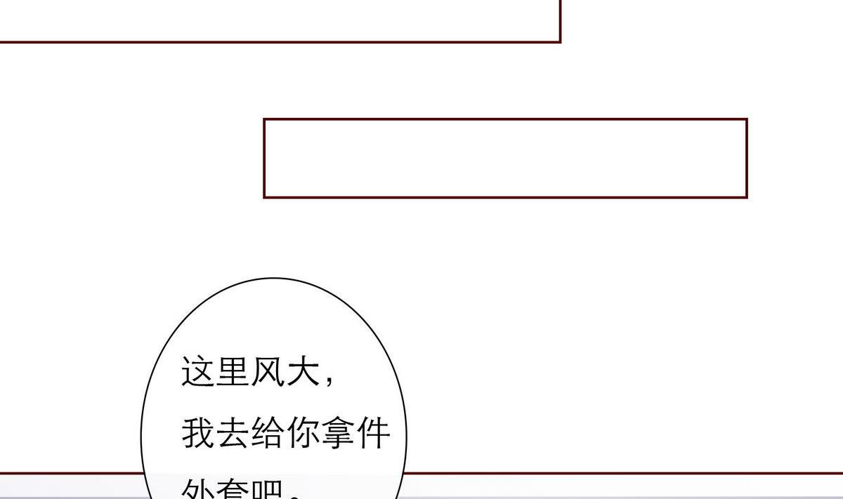 《恋上替身女友》第46话 二人世界 第14页