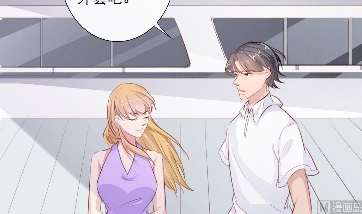 《恋上替身女友》第46话 二人世界 第15页