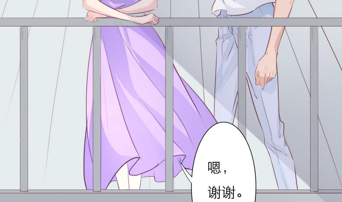 《恋上替身女友》第46话 二人世界 第16页