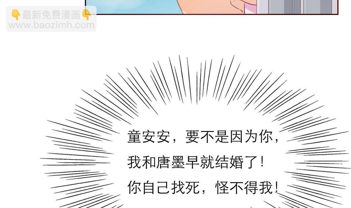 《恋上替身女友》第46话 二人世界 第19页