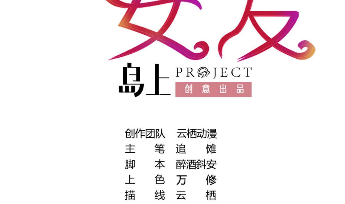 《恋上替身女友》第46话 二人世界 第2页