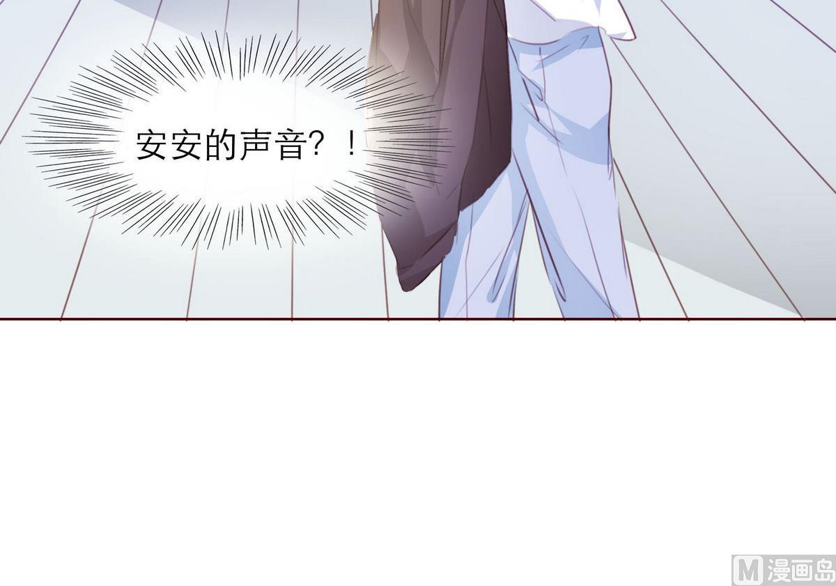 《恋上替身女友》第46话 二人世界 第30页