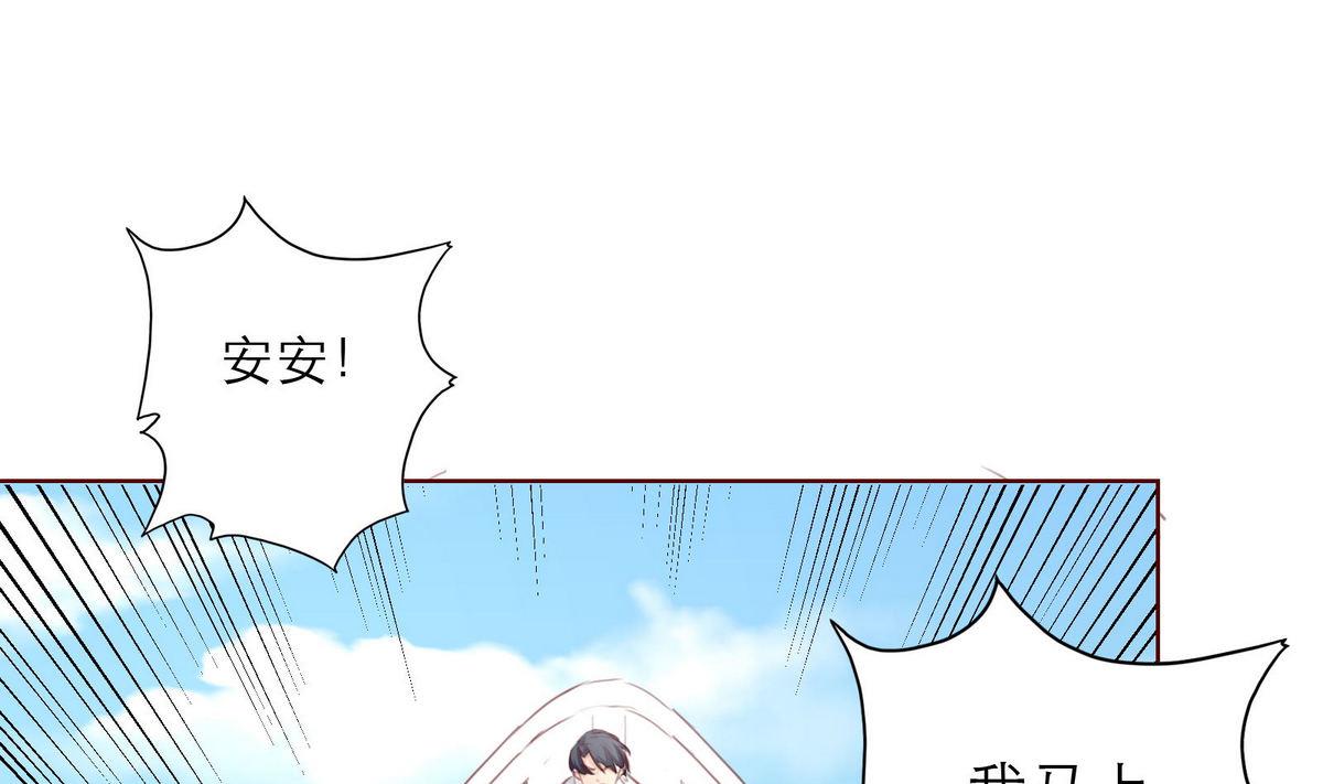《恋上替身女友》第46话 二人世界 第31页