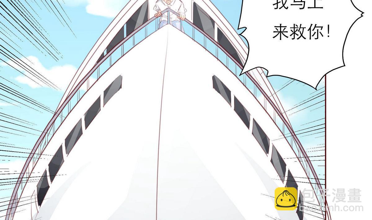 《恋上替身女友》第46话 二人世界 第32页
