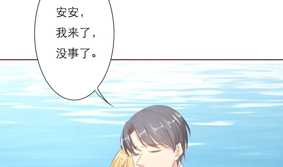 《恋上替身女友》第46话 二人世界 第37页