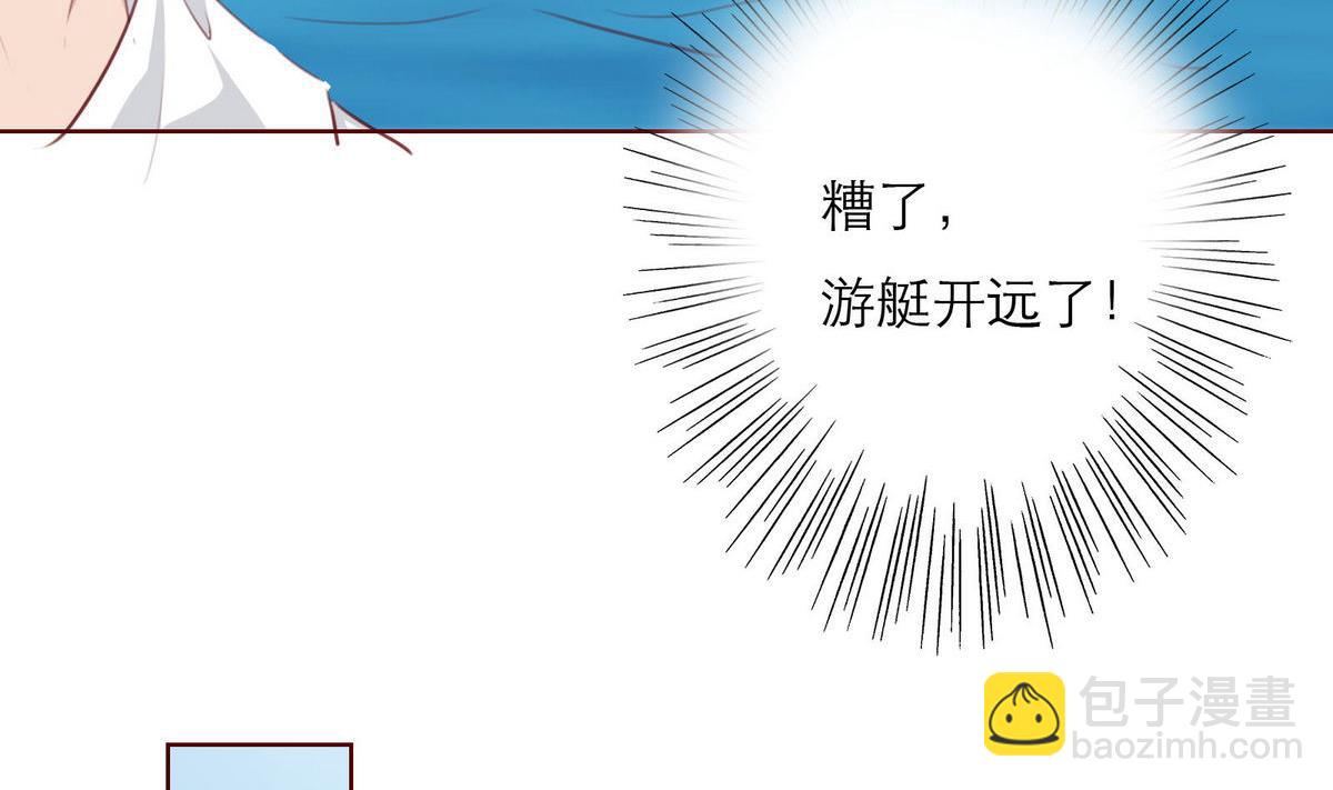 《恋上替身女友》第46话 二人世界 第41页