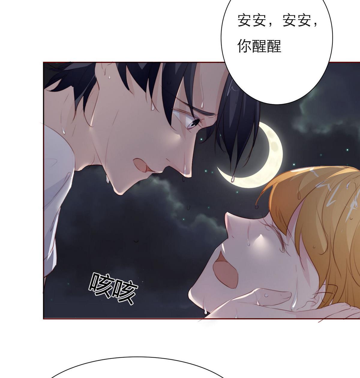 《恋上替身女友》第46话 二人世界 第47页