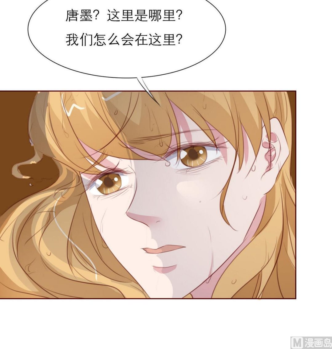 《恋上替身女友》第46话 二人世界 第48页