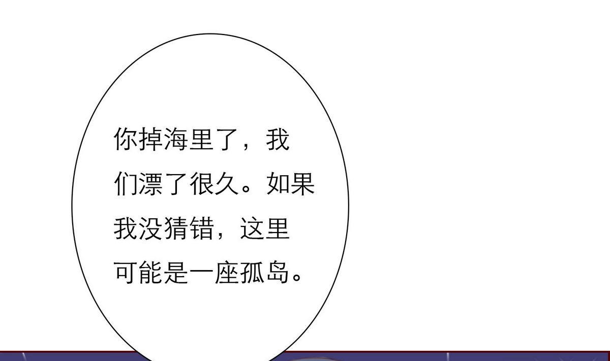 《恋上替身女友》第46话 二人世界 第49页