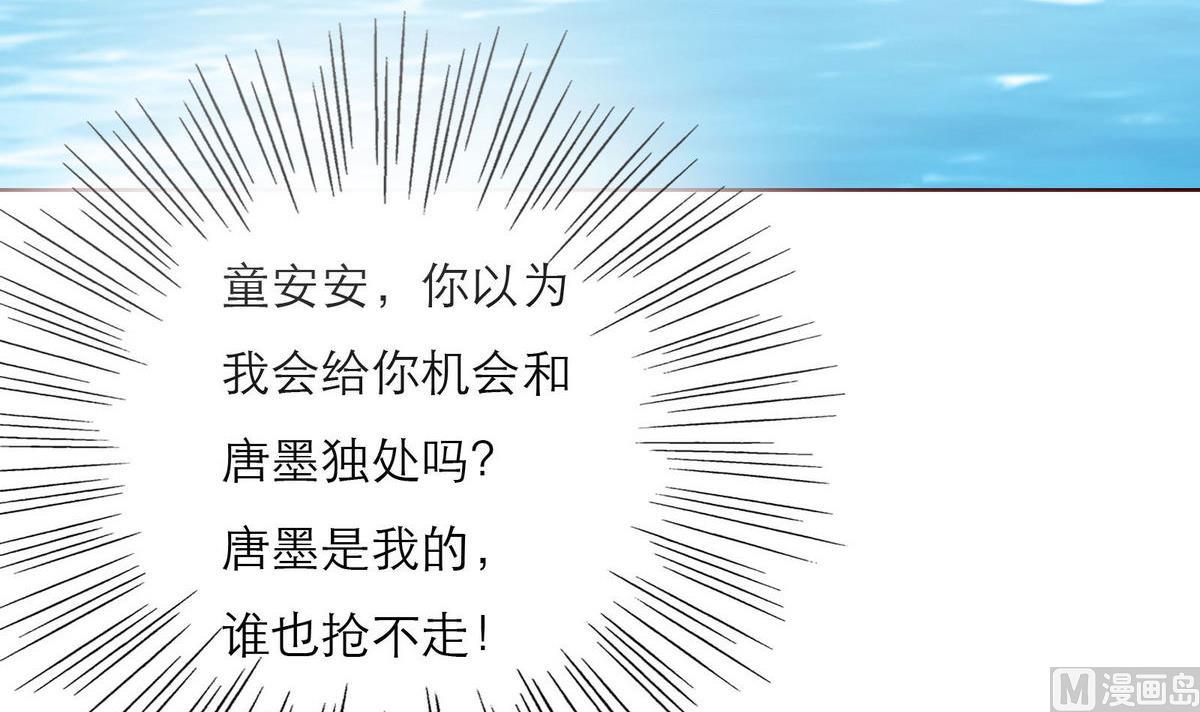 《恋上替身女友》第46话 二人世界 第6页