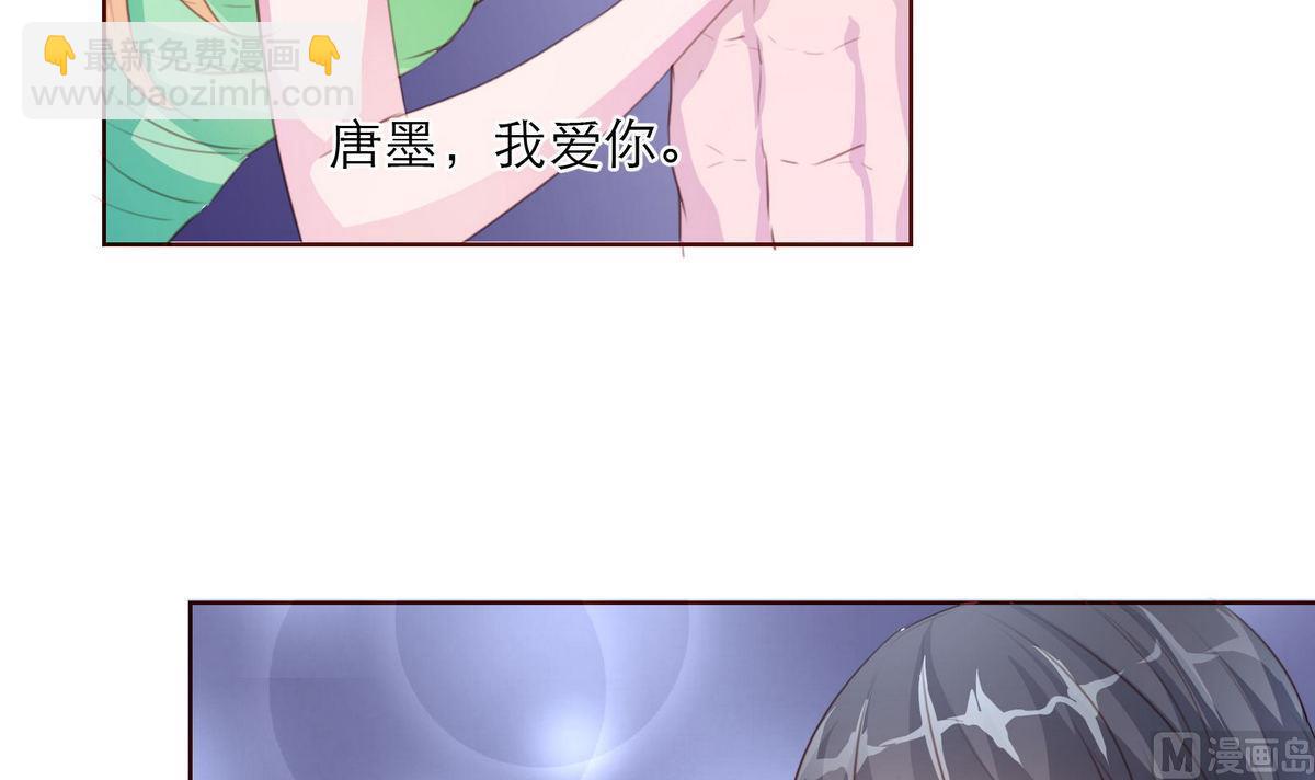 《恋上替身女友》第48话 救援队来了 第12页