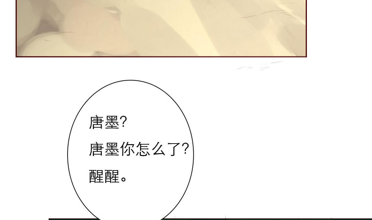 《恋上替身女友》第48话 救援队来了 第20页