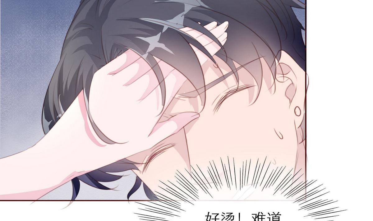《恋上替身女友》第48话 救援队来了 第23页
