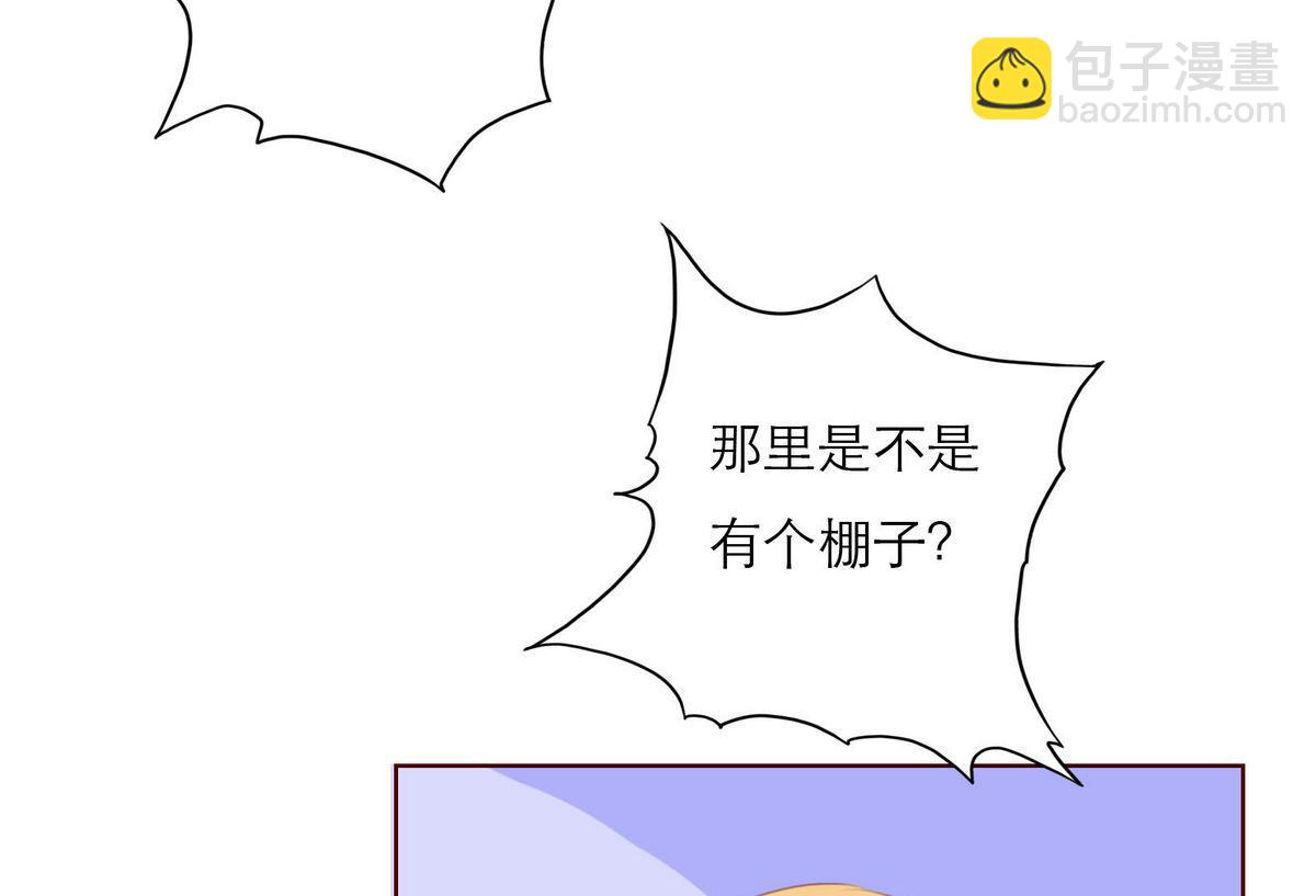 《恋上替身女友》第48话 救援队来了 第25页