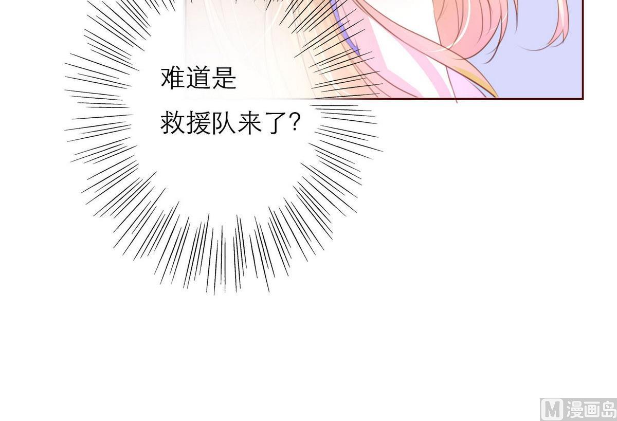 《恋上替身女友》第48话 救援队来了 第27页