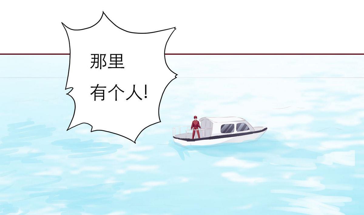 《恋上替身女友》第48话 救援队来了 第28页