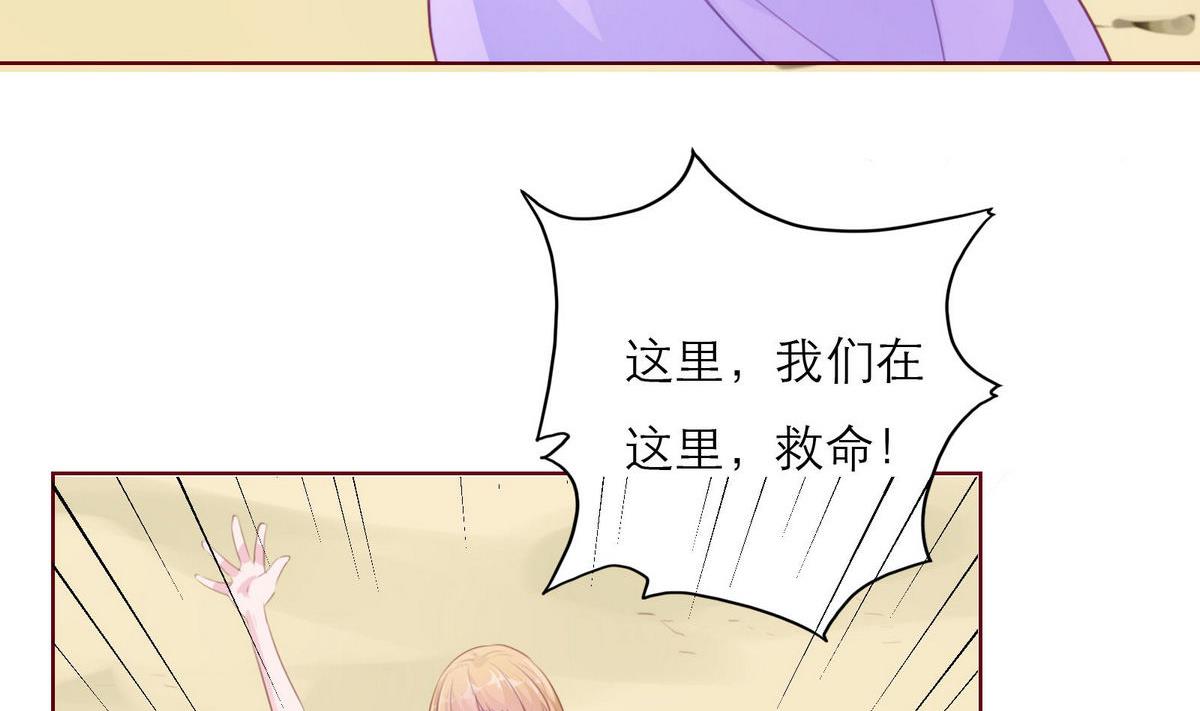 《恋上替身女友》第48话 救援队来了 第31页