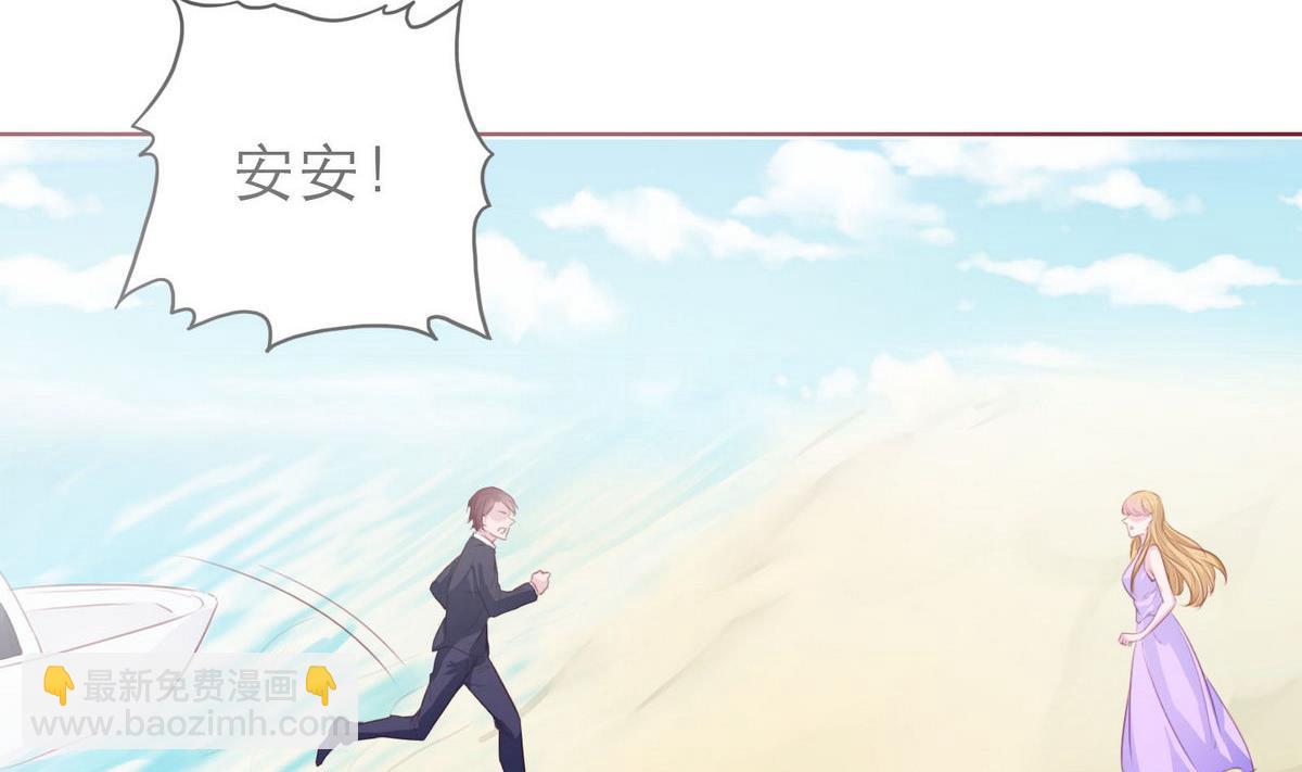 《恋上替身女友》第48话 救援队来了 第35页