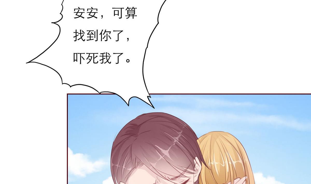 《恋上替身女友》第48话 救援队来了 第37页