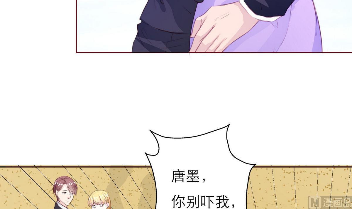 《恋上替身女友》第48话 救援队来了 第39页