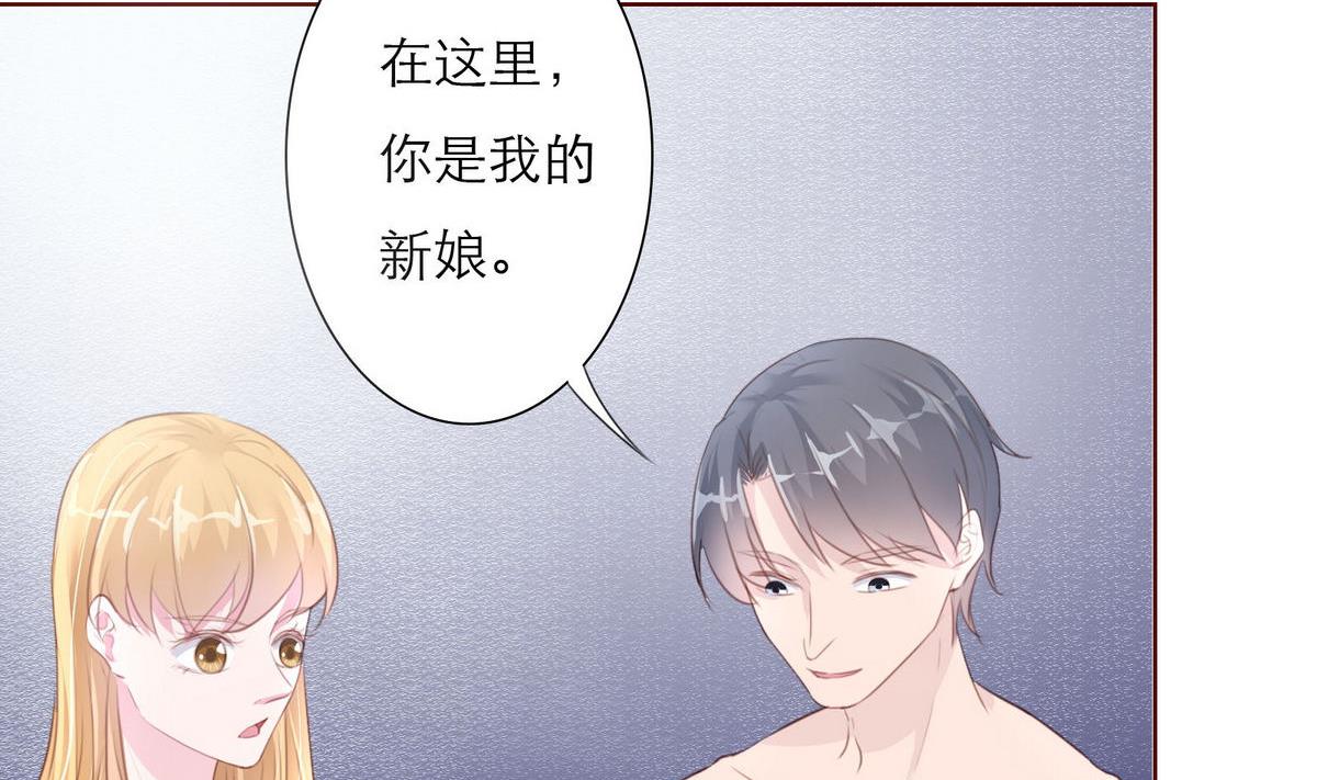 《恋上替身女友》第48话 救援队来了 第4页