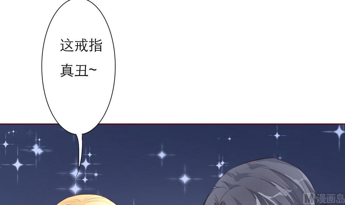 《恋上替身女友》第48话 救援队来了 第6页