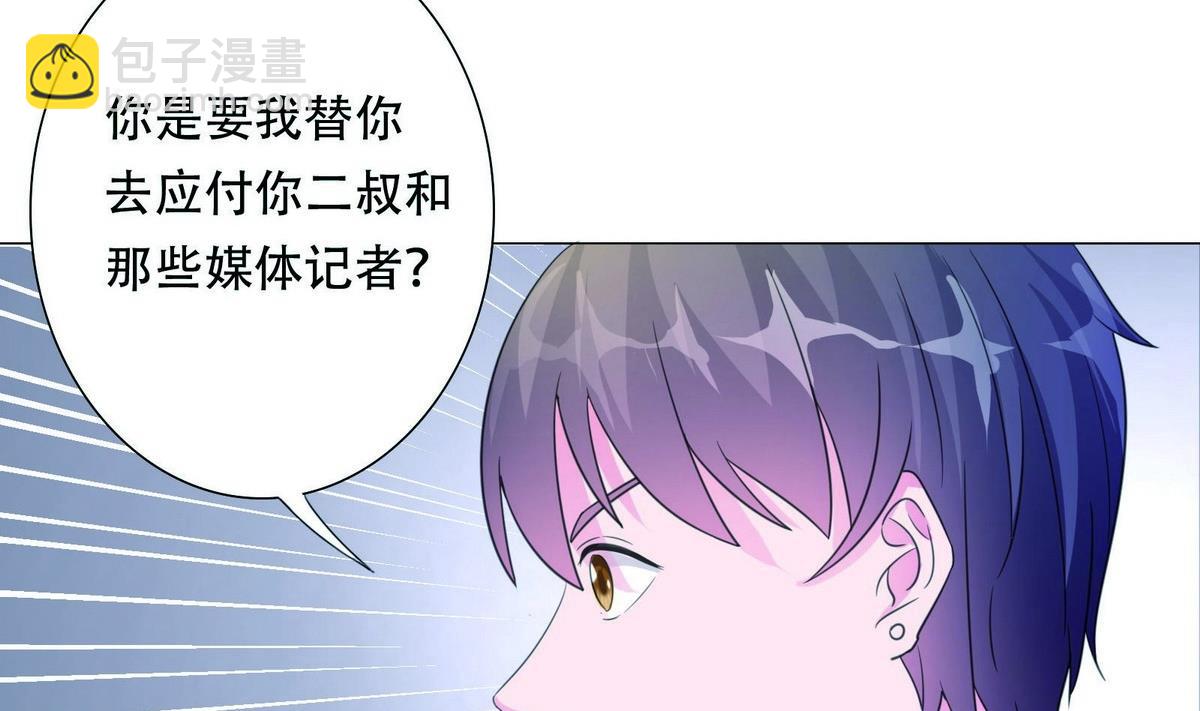 《恋上替身女友》第50话 交代任务 第14页