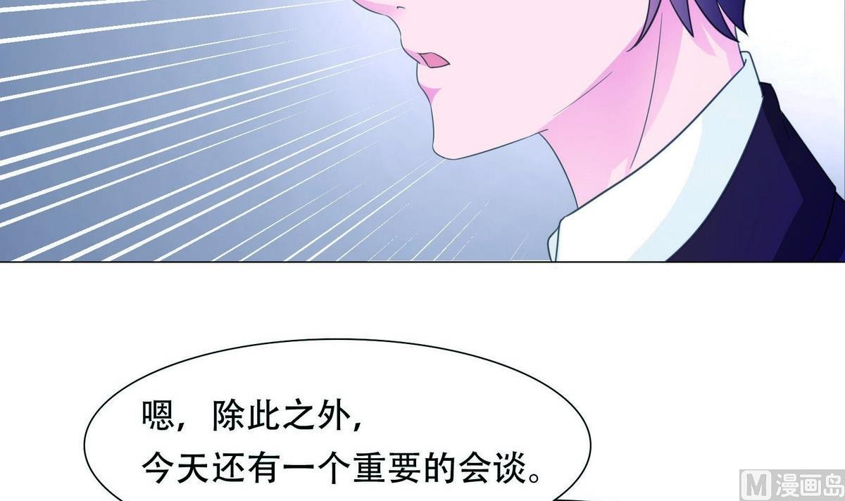 《恋上替身女友》第50话 交代任务 第15页