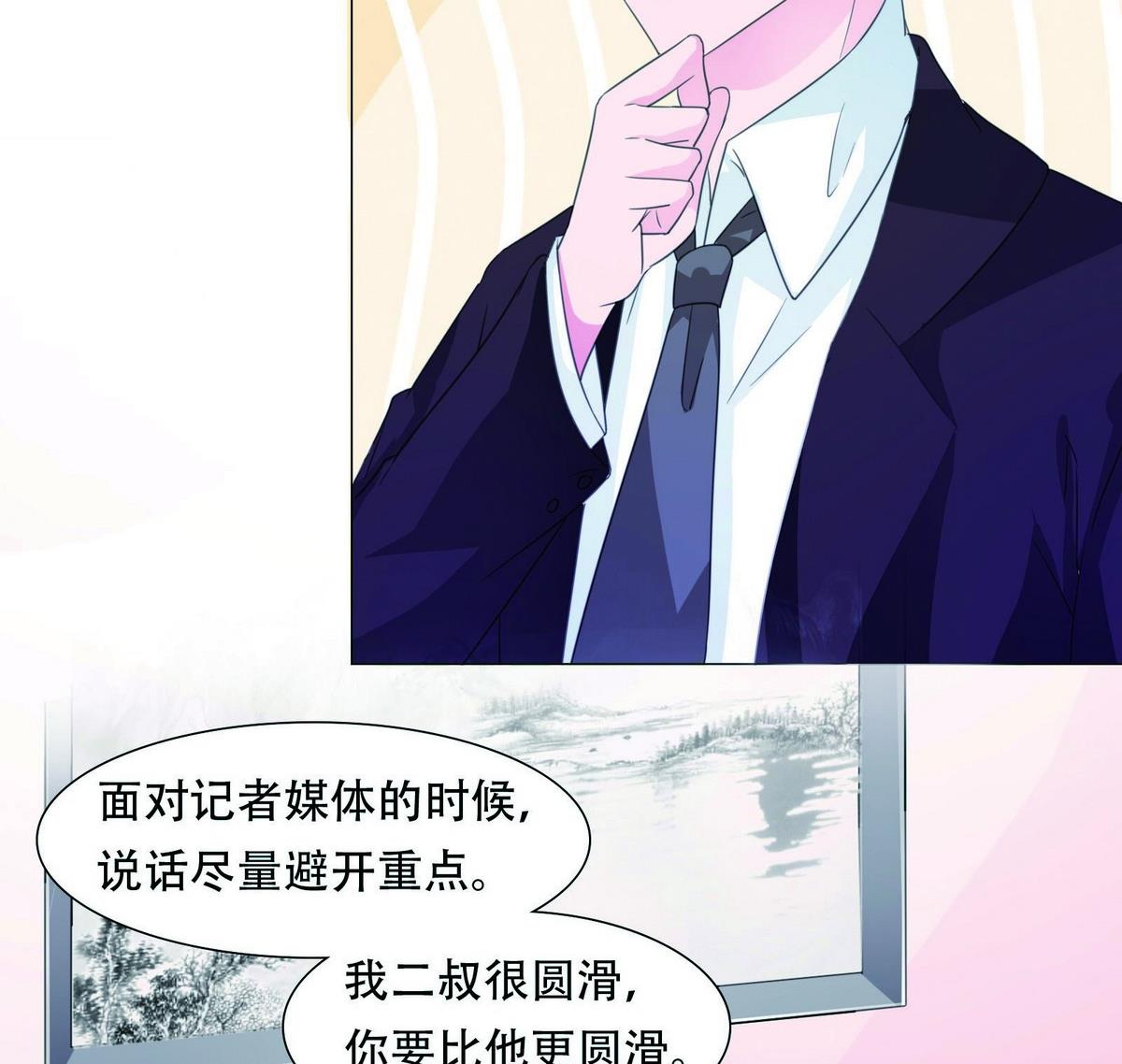 《恋上替身女友》第50话 交代任务 第19页