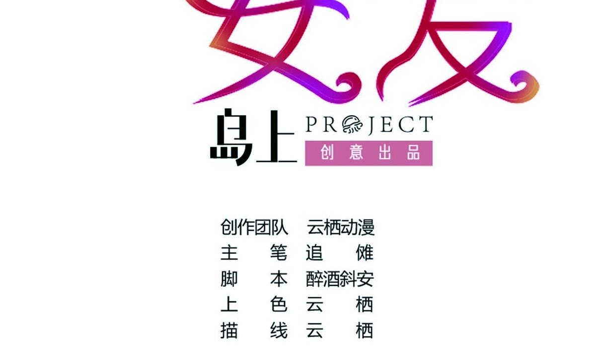 《恋上替身女友》第50话 交代任务 第2页