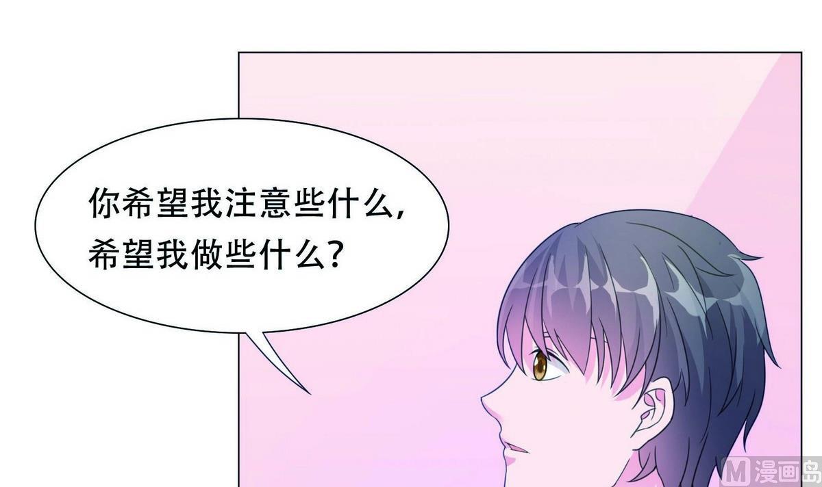 《恋上替身女友》第50话 交代任务 第9页