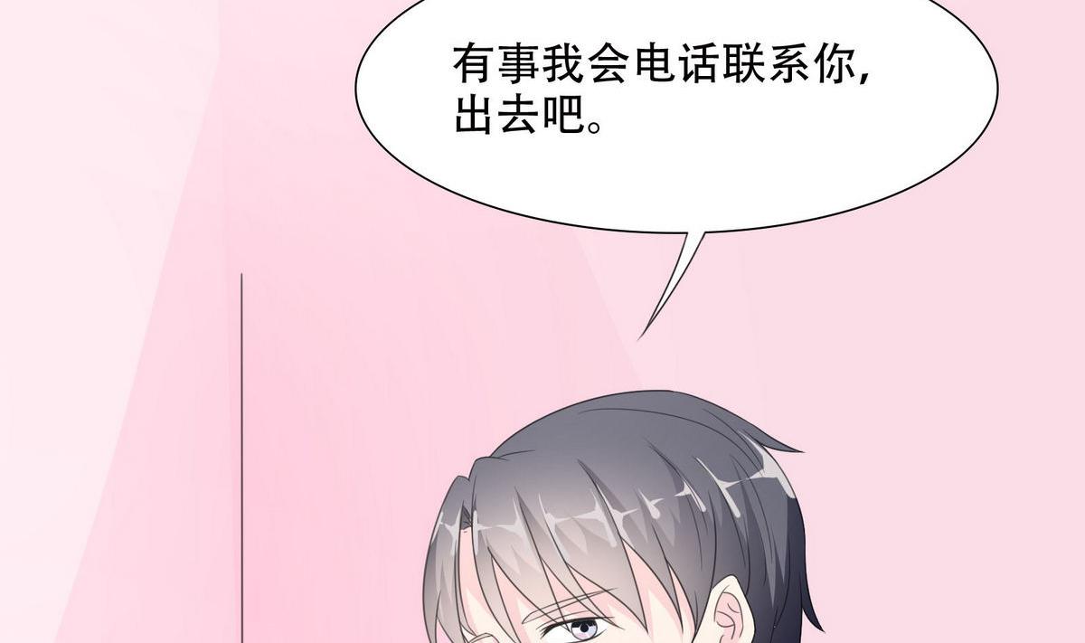 《恋上替身女友》第51话 忙碌的一天 第14页