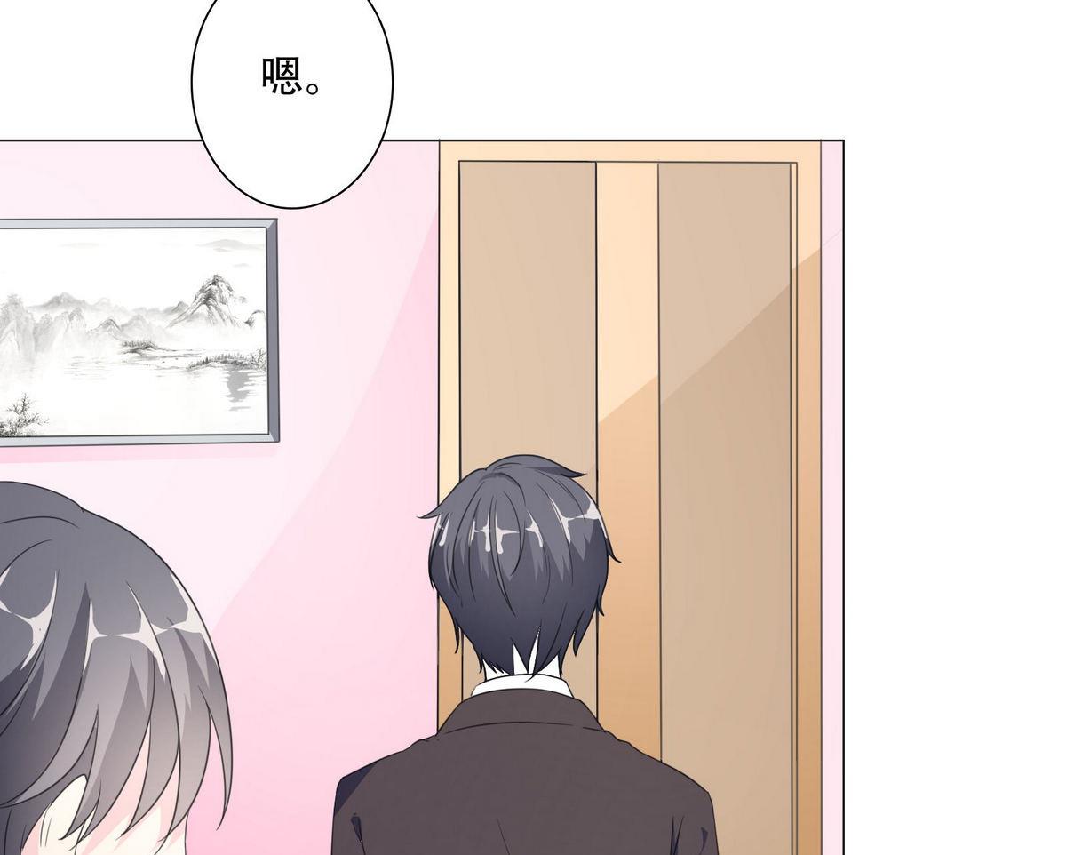 《恋上替身女友》第51话 忙碌的一天 第17页