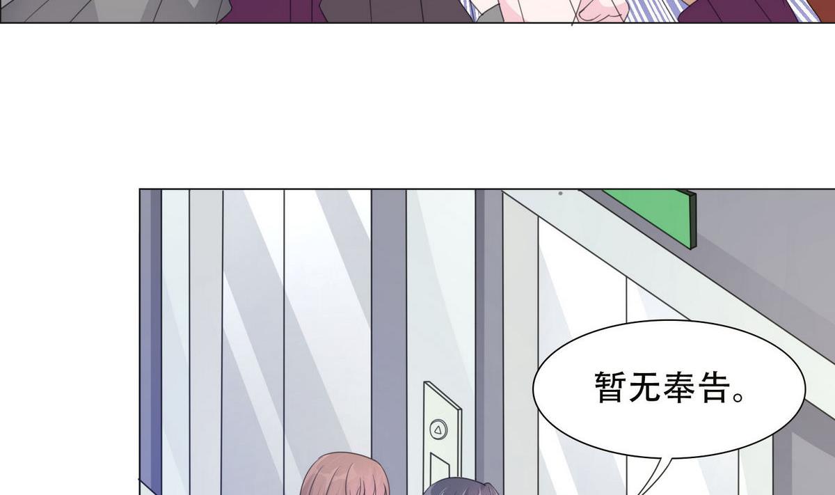 《恋上替身女友》第51话 忙碌的一天 第25页