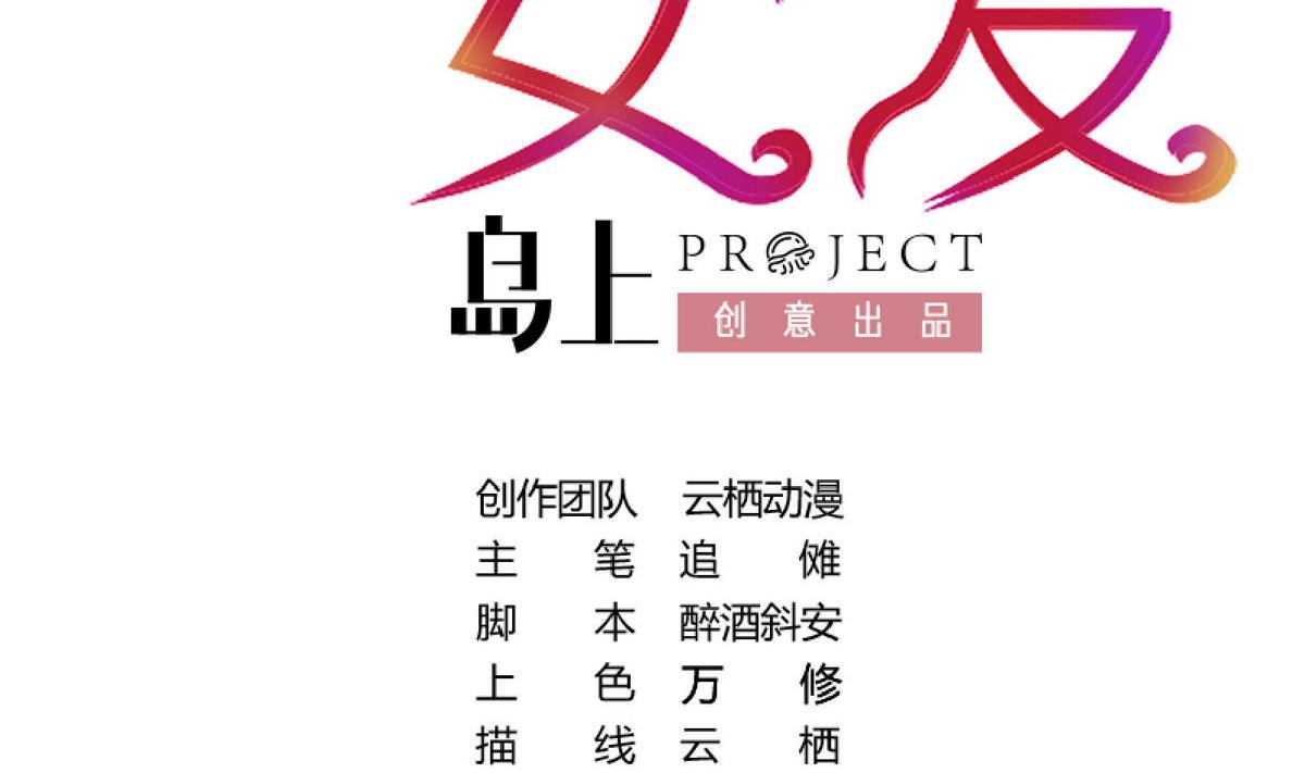 《恋上替身女友》第51话 忙碌的一天 第2页