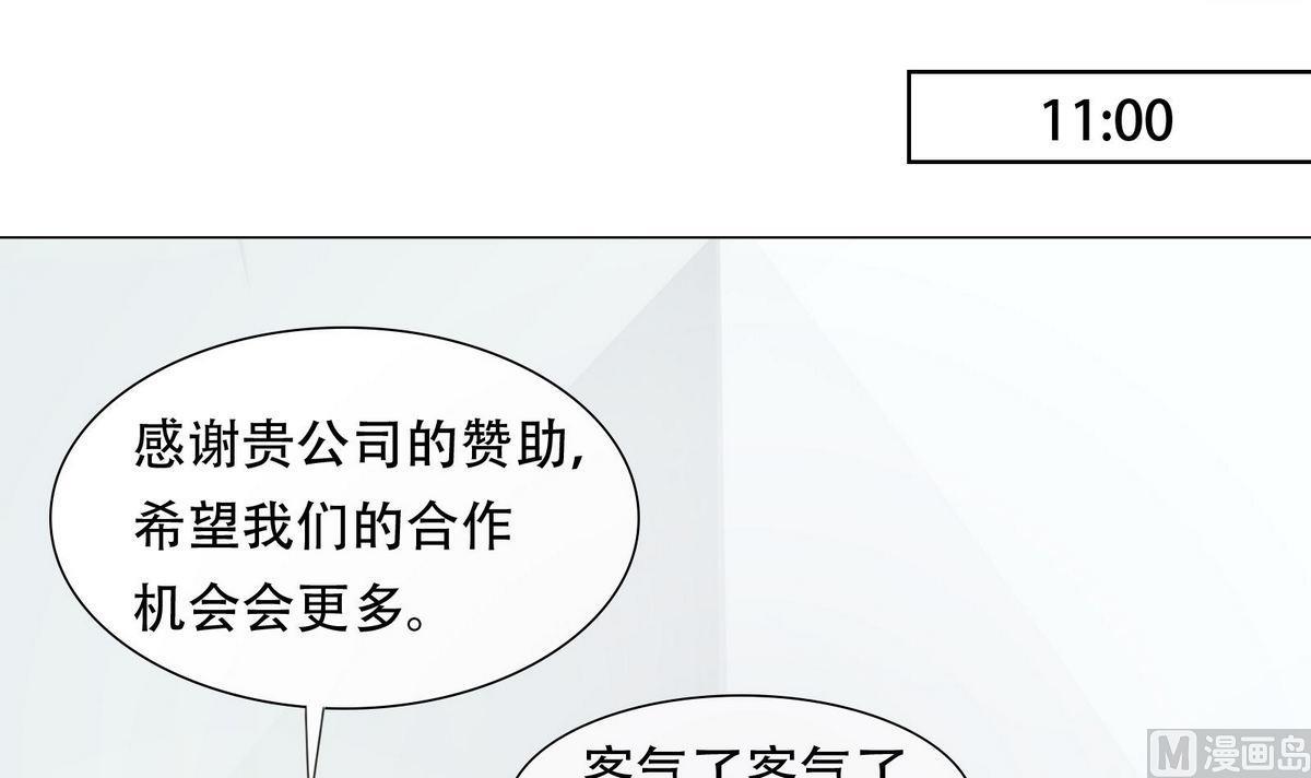 《恋上替身女友》第51话 忙碌的一天 第30页