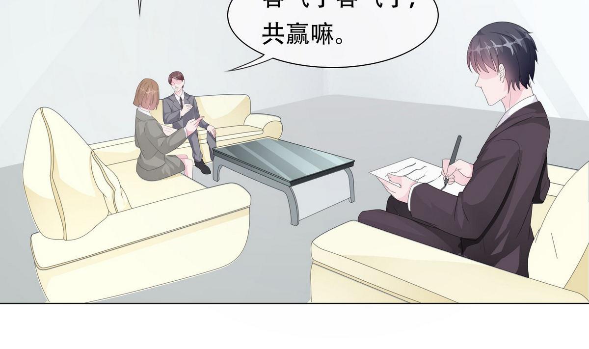 《恋上替身女友》第51话 忙碌的一天 第31页