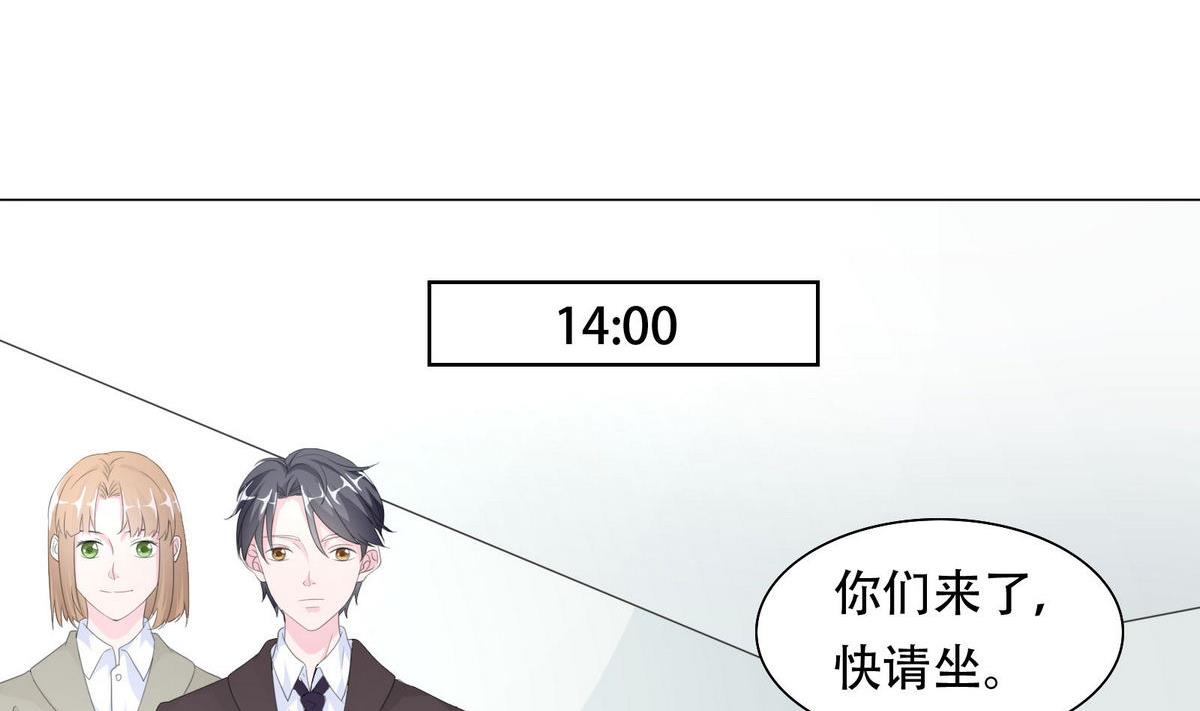 《恋上替身女友》第51话 忙碌的一天 第32页