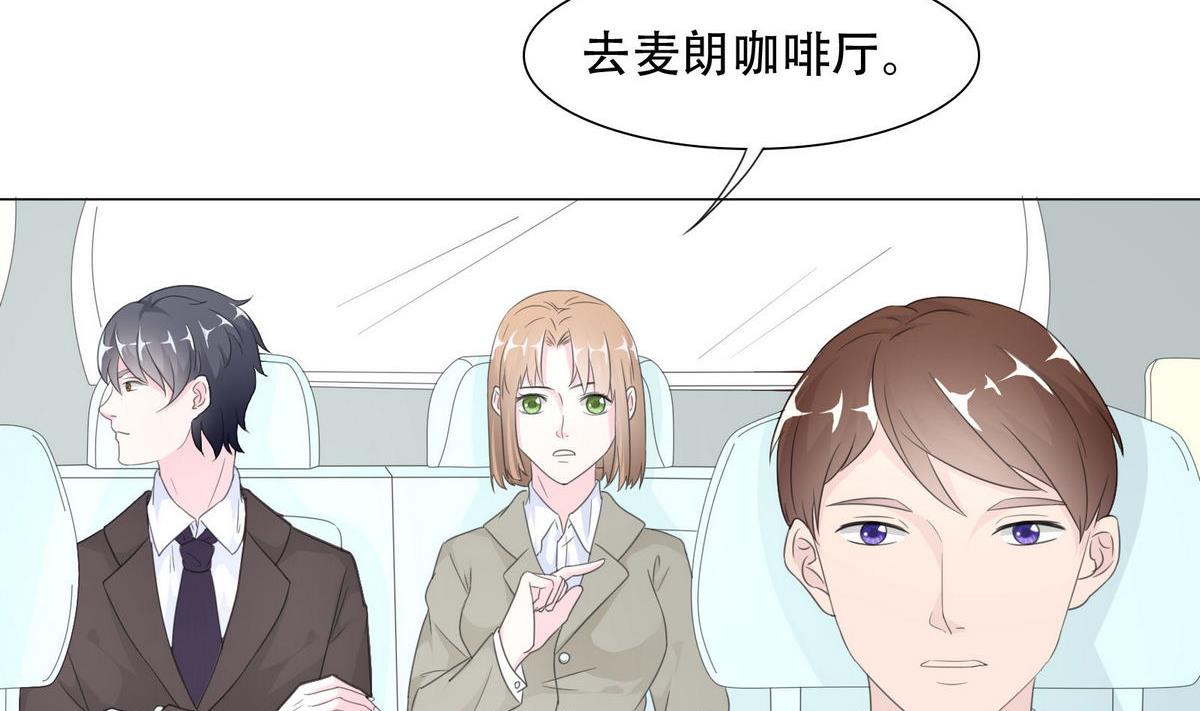 《恋上替身女友》第51话 忙碌的一天 第38页