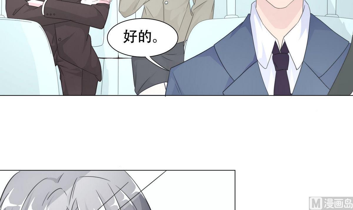 《恋上替身女友》第51话 忙碌的一天 第39页