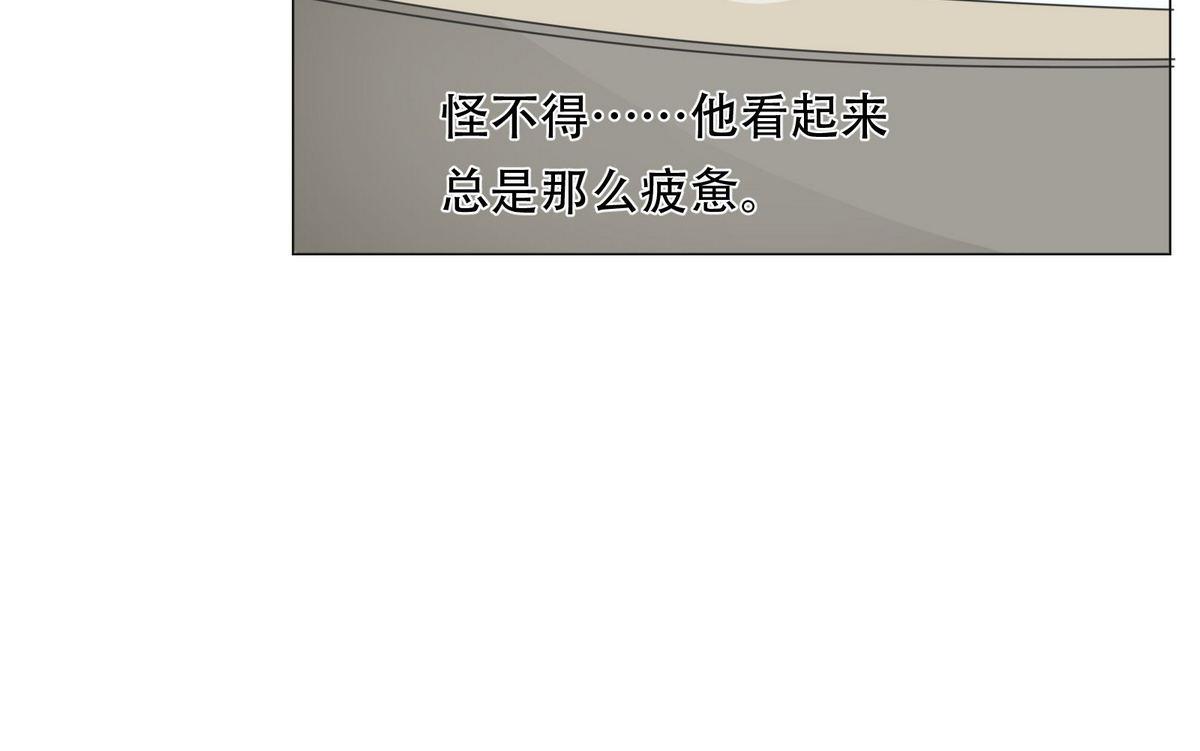 《恋上替身女友》第51话 忙碌的一天 第43页