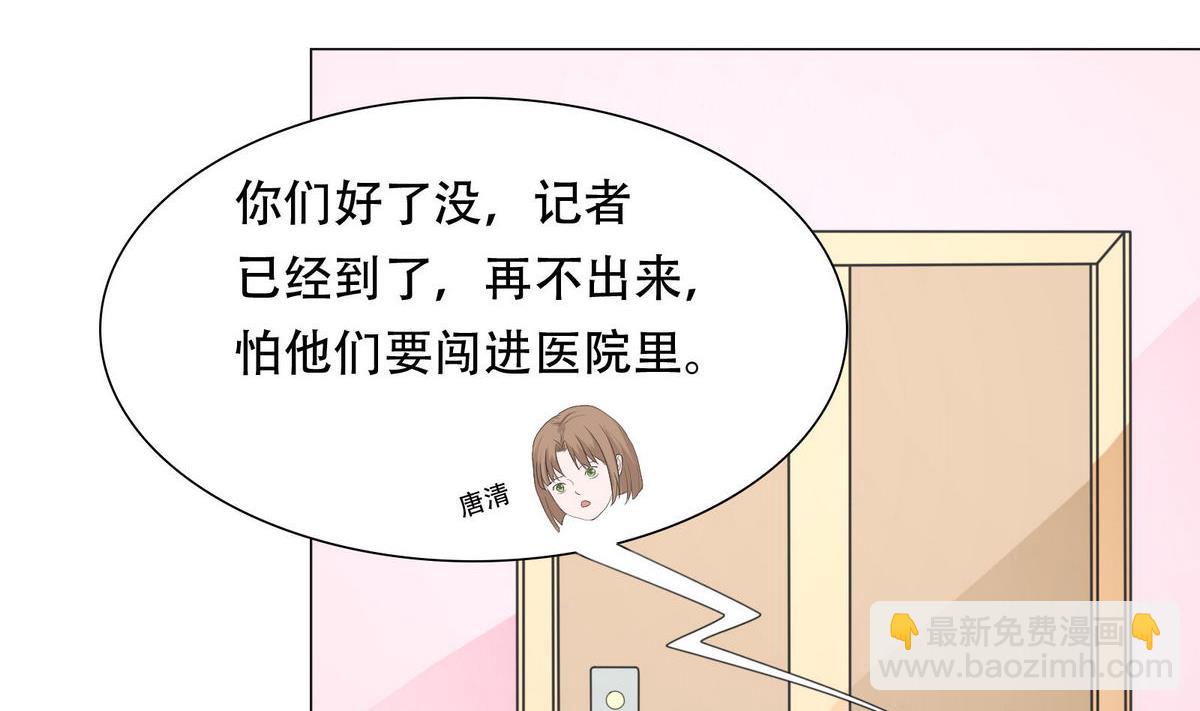 《恋上替身女友》第51话 忙碌的一天 第5页