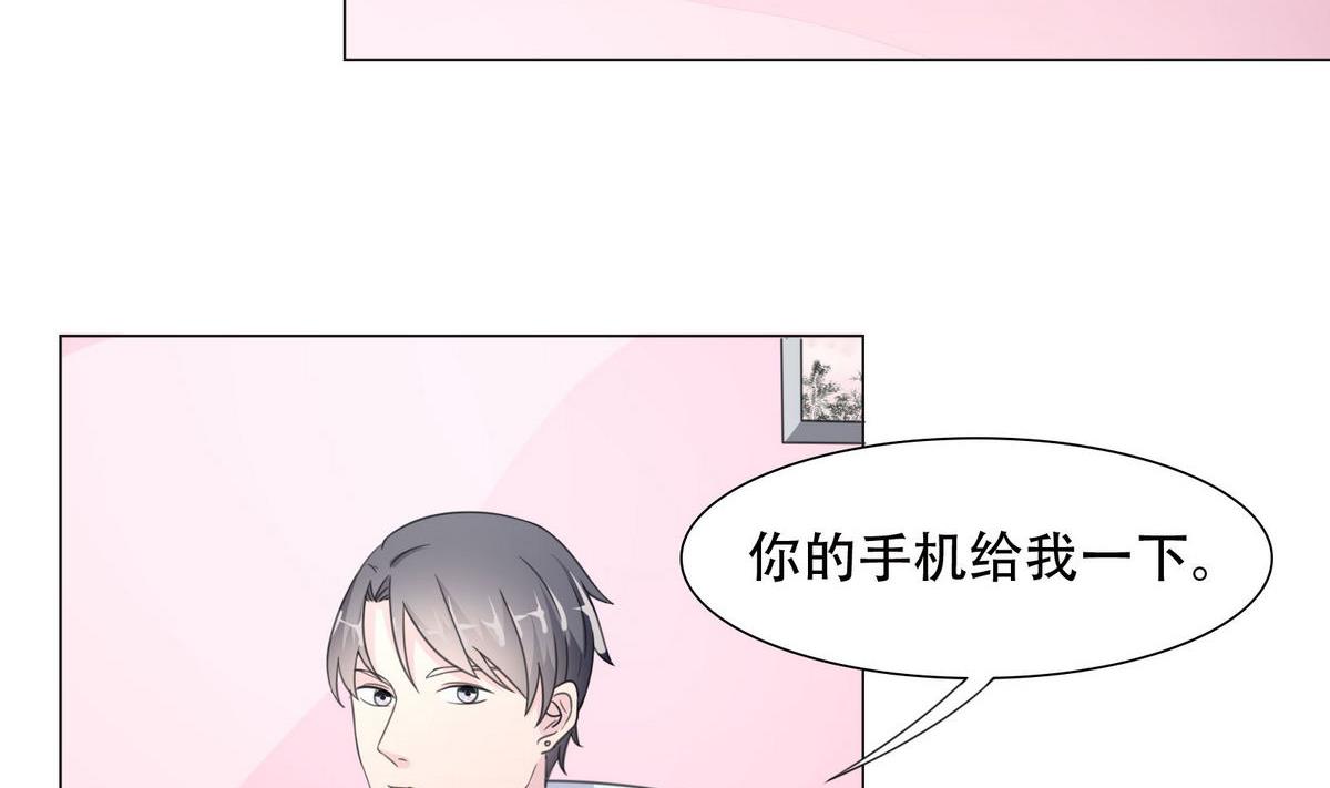 《恋上替身女友》第51话 忙碌的一天 第7页