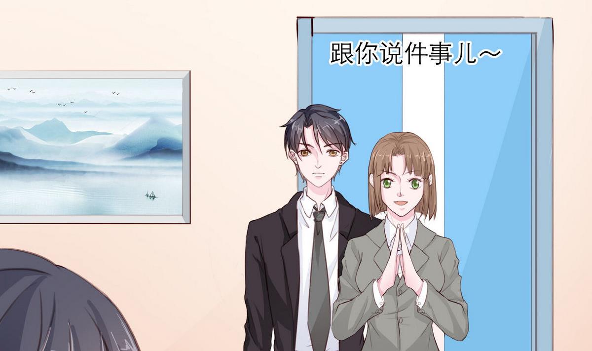 《恋上替身女友》第49话 重新回到他身边 第11页