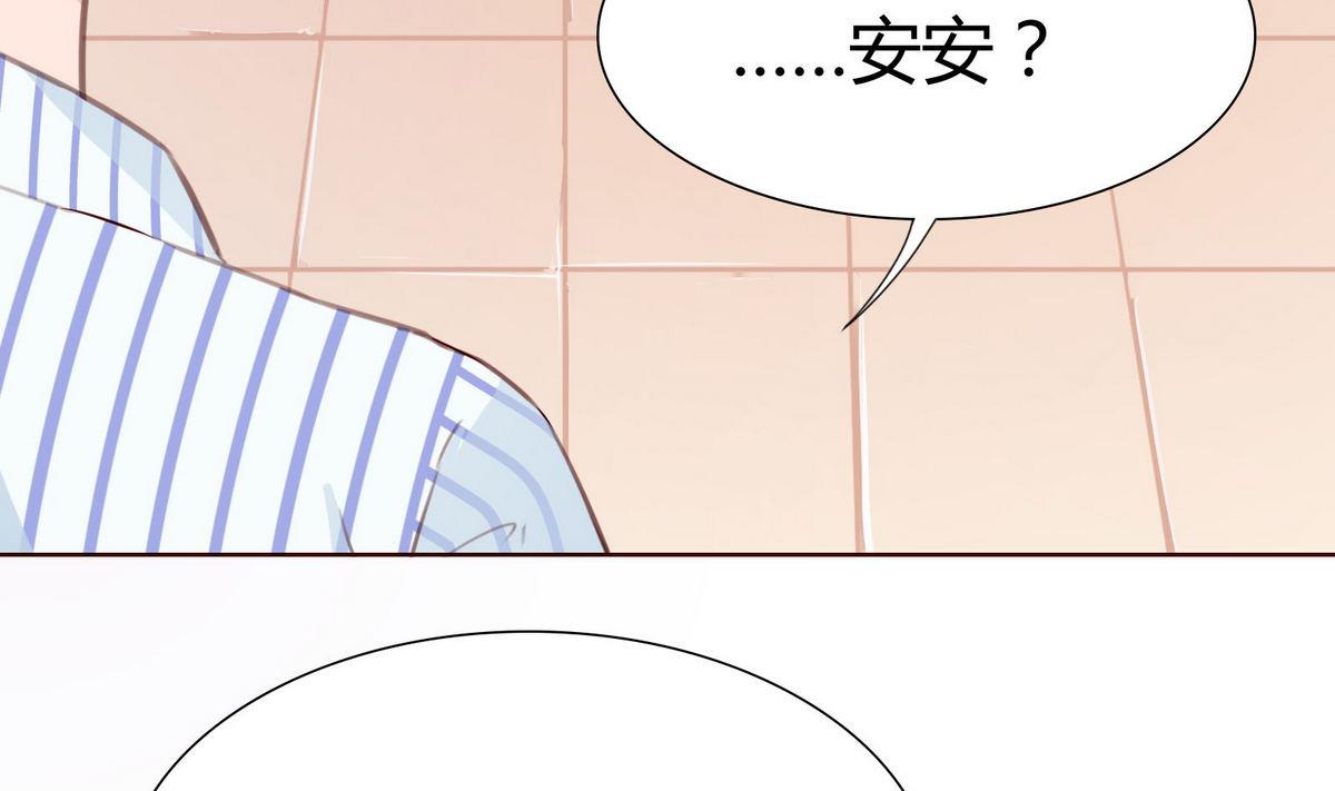 《恋上替身女友》第49话 重新回到他身边 第13页