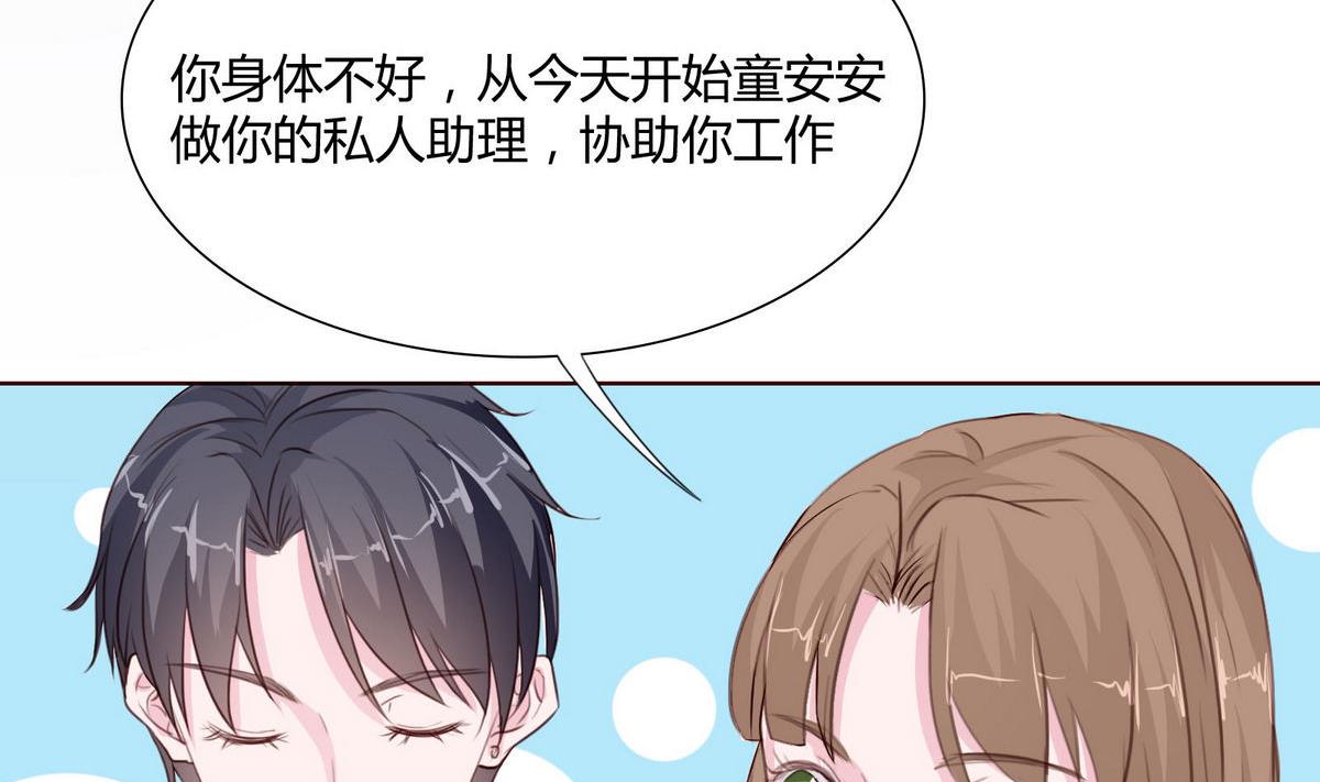 《恋上替身女友》第49话 重新回到他身边 第14页