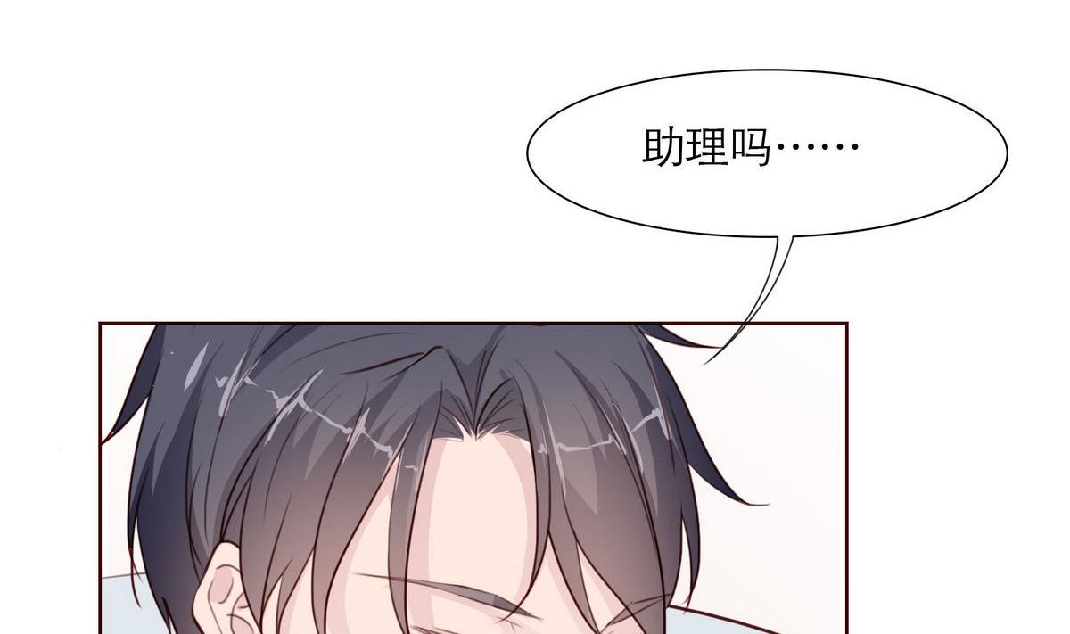 《恋上替身女友》第49话 重新回到他身边 第16页