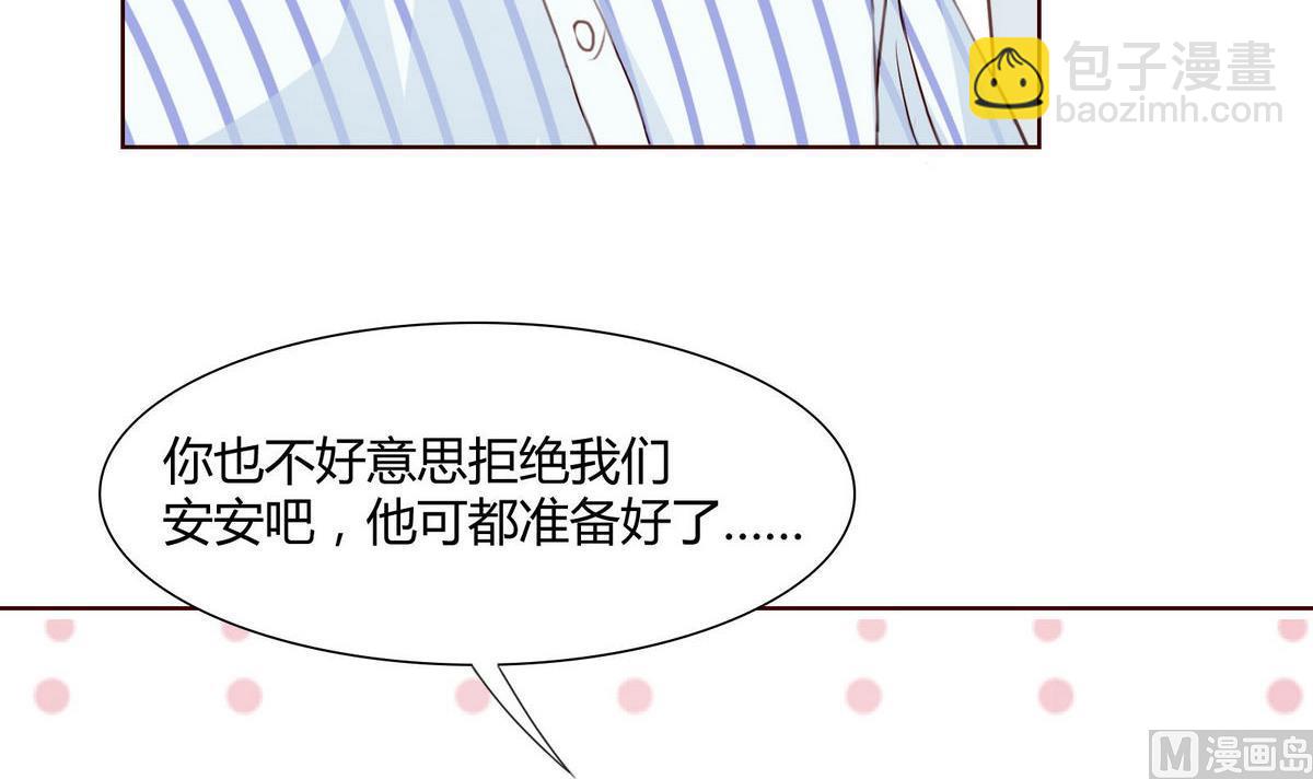 《恋上替身女友》第49话 重新回到他身边 第18页