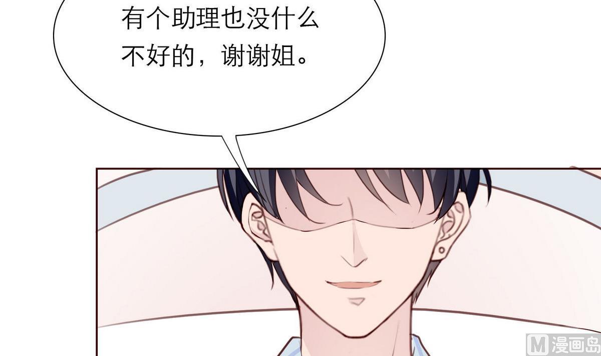 《恋上替身女友》第49话 重新回到他身边 第21页